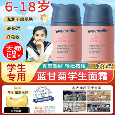 秋冬滋润保湿按压擦脸护肤品