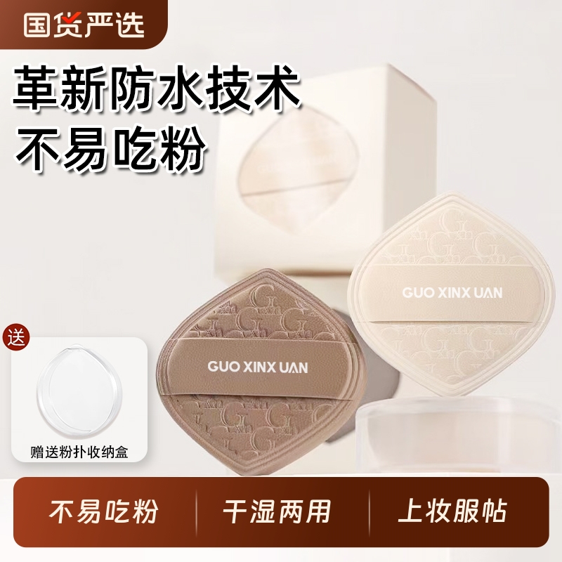 超软服帖粉底液专用上妆美妆蛋