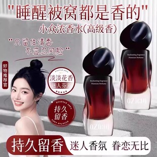 明显同款热销不定所夏娃密境香水小众香型持久留香高级香女官方正