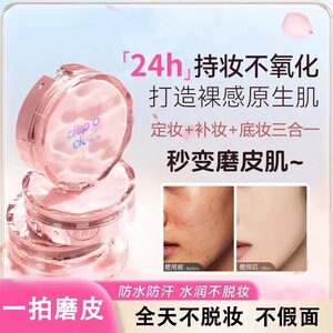 水波纹水漾滋润气垫BB霜防水不脱妆不卡粉提亮保湿粉底液遮瑕美白