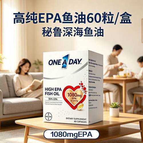 拜耳OneADay水晶鱼油95%软胶囊