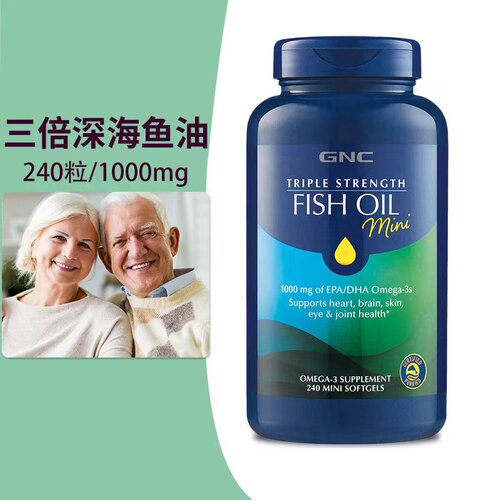 GNC健安喜迷你omega-3深海鱼油