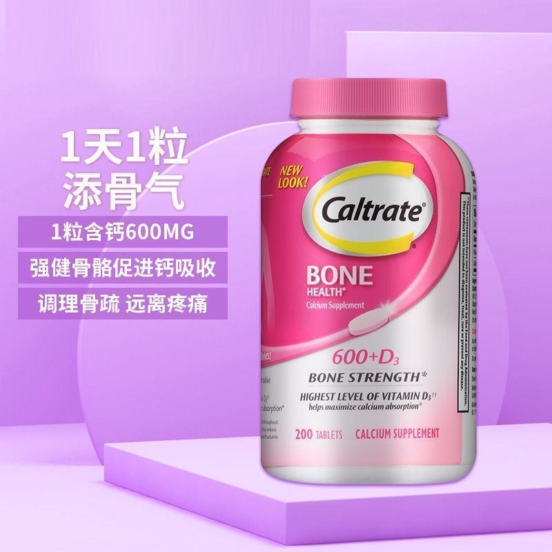 钙尔奇钙片200粒维生素D3成人
