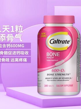 钙尔奇钙片200粒维生素D3成人
