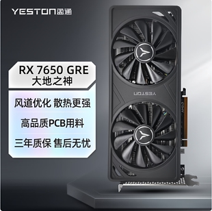 盈通AMD RX 7650 GRE 8G D6 大地之神 双风扇 全新游戏独立显卡