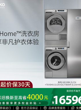 ASKO 风格系列10+10kg洗烘套装欧洲进口热泵烘干不锈钢四合一组合