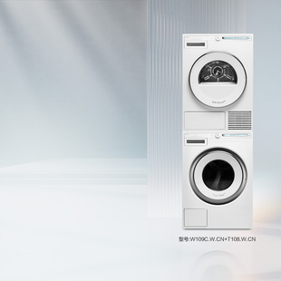 T108H杀菌洗衣机全自动热泵烘干 8kg进口W109C ASKO洗烘套装