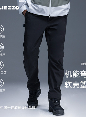 TAJEZZO探迹者新软壳冲锋裤户外防风徒步保暖登山裤男加绒款P08X