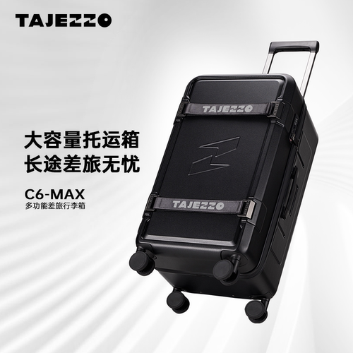 TAJEZZO探迹者大容量行李托运箱
