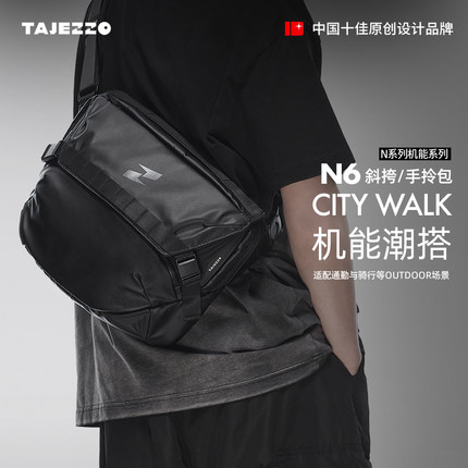 TAJEZZO探迹者男款斜挎包大容量运动背包机能平板电脑邮差包男N6