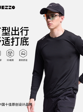 TAJEZZO/探迹者新品T13机能户外运动速干长袖T恤亲肤透气打底衫男