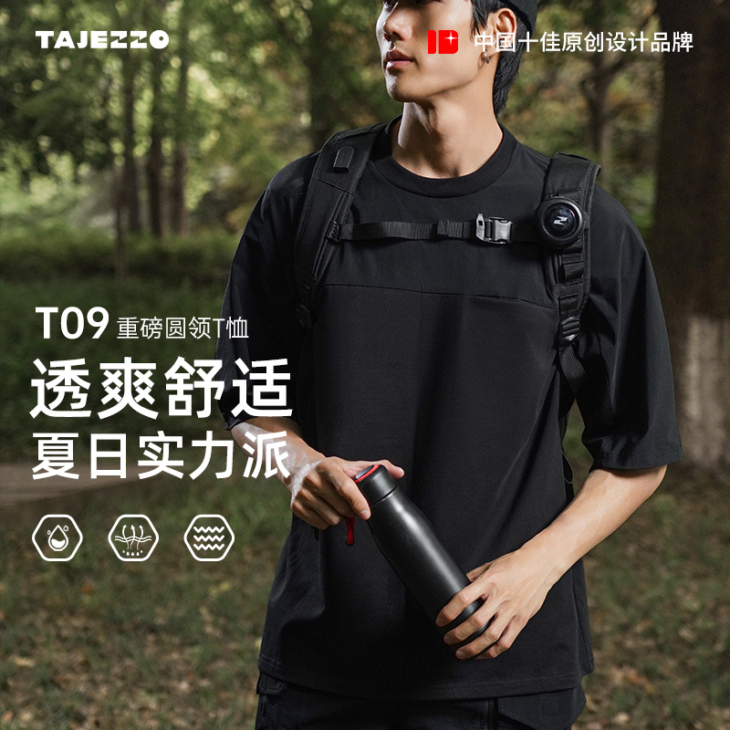 TAJEZZO/探迹者夏季机能拼接速干T恤运动跑步健身透气圆领短袖T09-封面