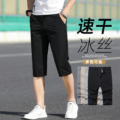 七分休闲易打理抗皱直筒锥形