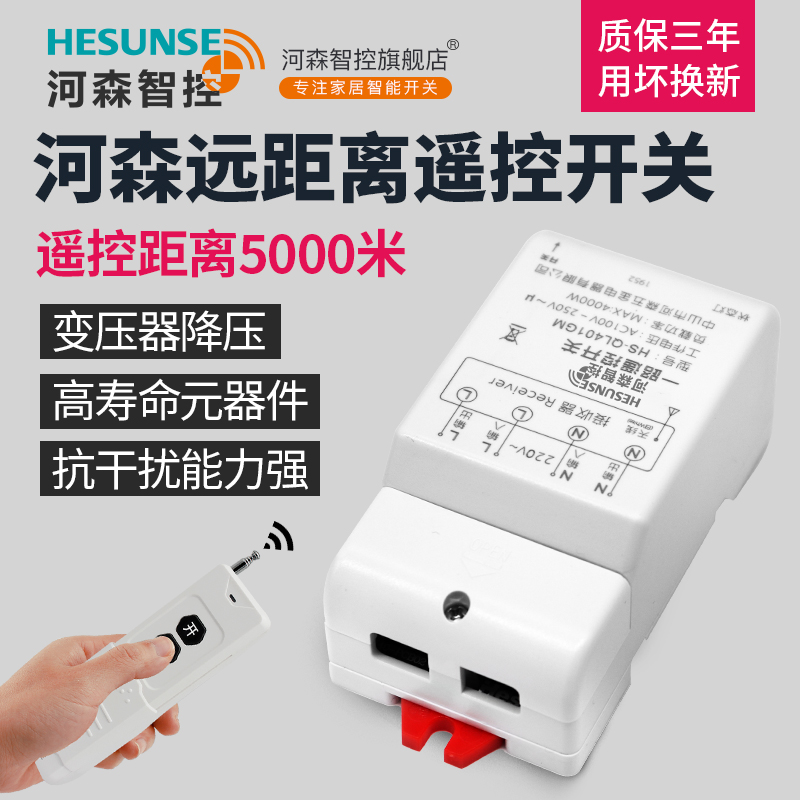 无线遥控开关220v380v水泵大功率遥控器电源智能抽水泵控制器开关