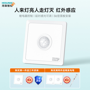 人体感应开关红外线楼道智能自动光控延时可调220V家用感应器86型