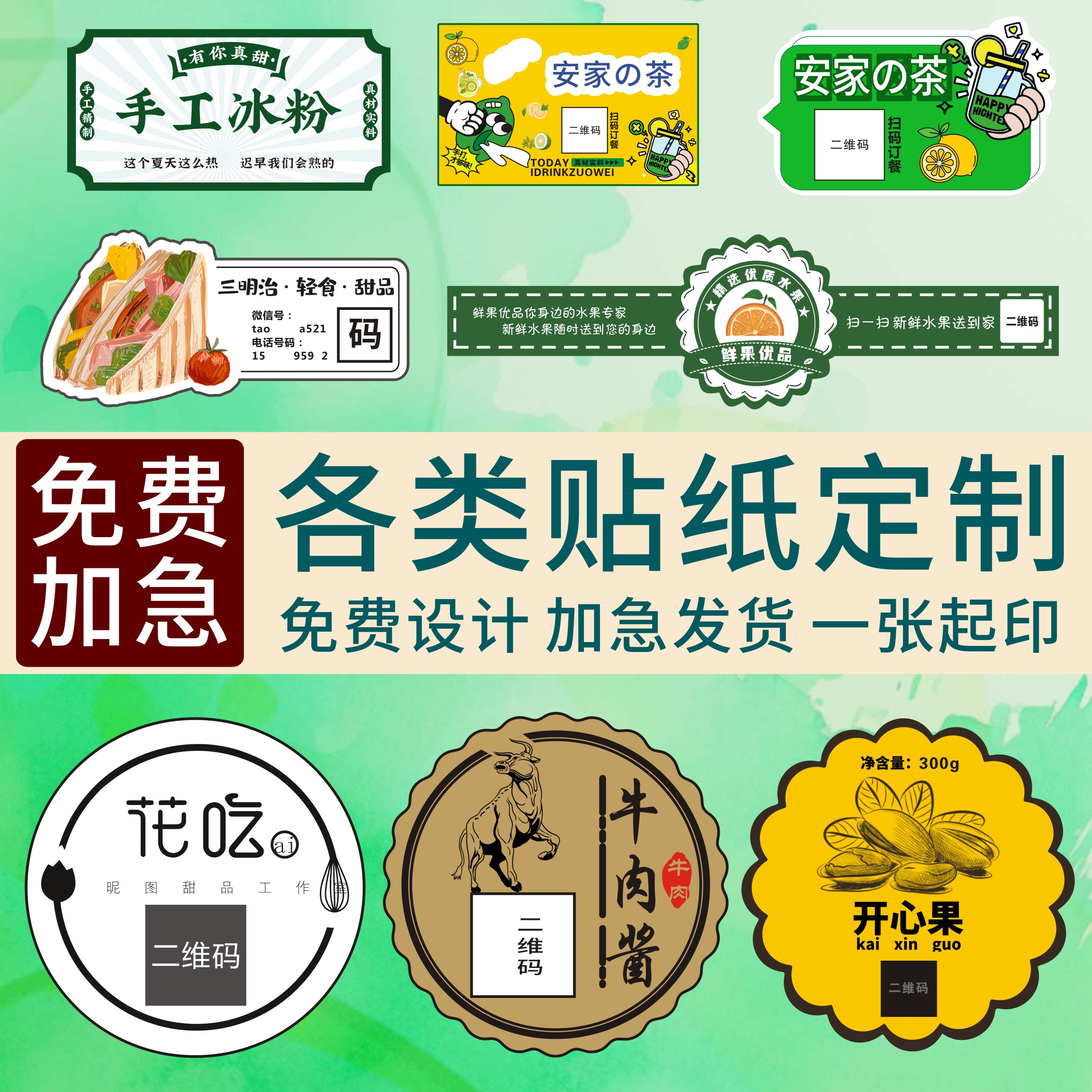 不干胶定制印刷标签定做透明贴标签彩色牛皮PVC卷筒标封口贴定制