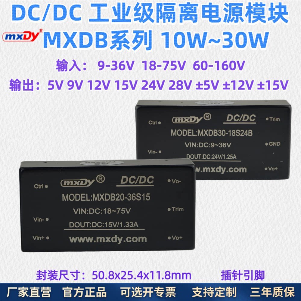 URB-LD-WR3电源模块10W12W20W30W