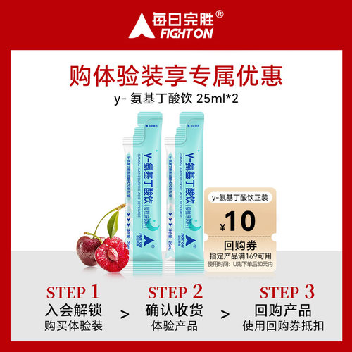 【U先试用】每日完胜γ氨基丁酸专利GABA透明质酸钠儿童青少年