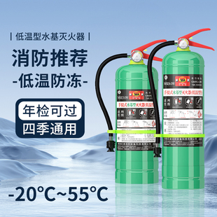 3L6升耐低温零下20度 水基型灭火器泡沫水雾MSZ 55°手提式