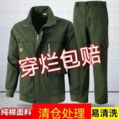 纯棉电焊工作服男防烫耐磨劳保服春秋加厚套装 单件工地汽修工厂服