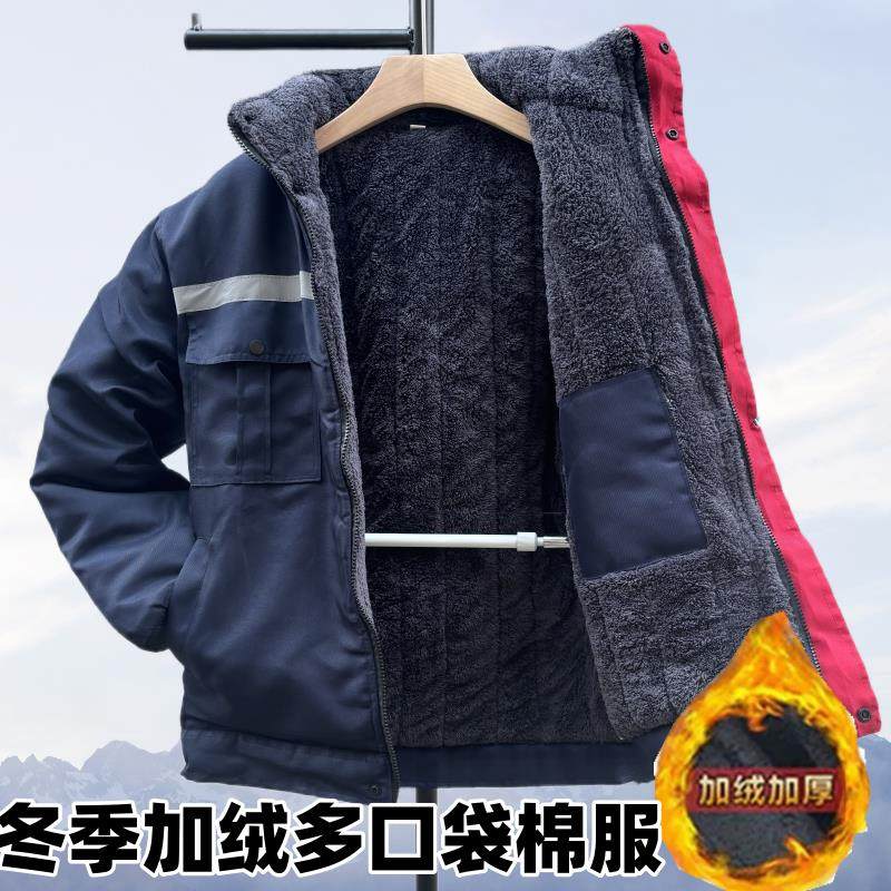 冬季加厚棉衣棉袄工作服加绒外套棉服防寒保暖保暖防寒汽修劳保