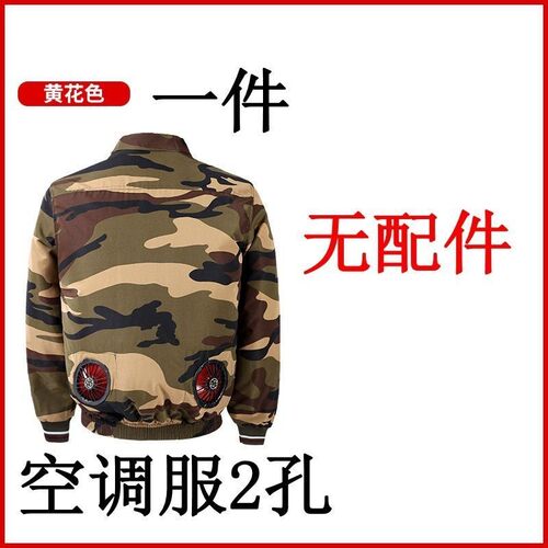 夏季棉布风扇空调服防暑降温