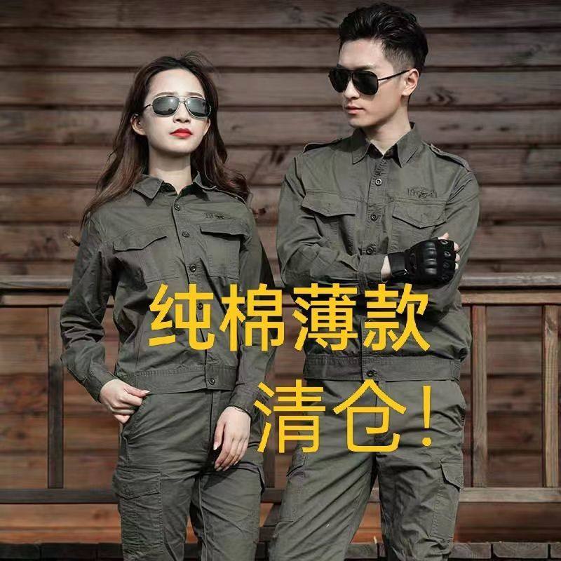 夏季超薄劳保工作服男女