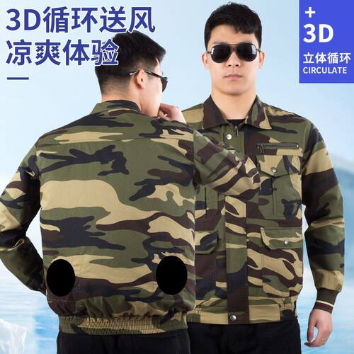 夏季降温透气风扇空调服单件