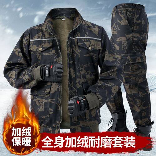 秋冬季加绒加厚工作服套