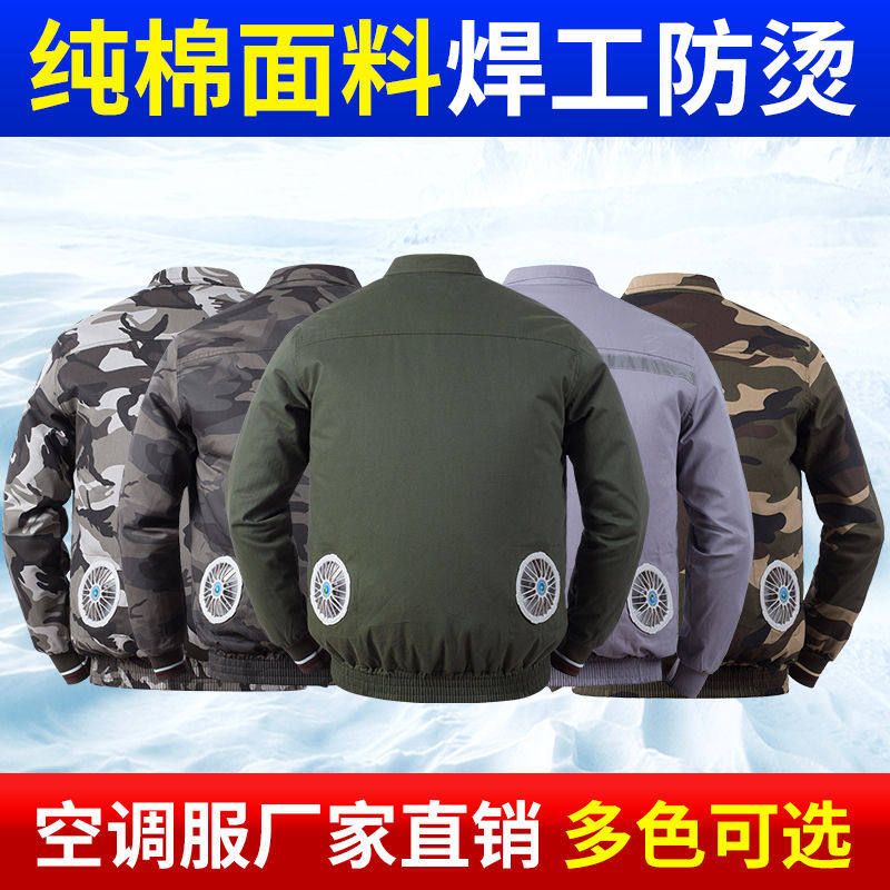夏季新款空调服纯棉衣服不带配件防暑降温迷彩服电焊工劳保工装服,男装,工装制服,淘宝优惠券,粉丝福利购,淘宝优惠卷