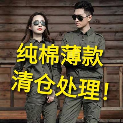 夏季棉线薄款工作服套装军绿色男女迷彩服焊工耐磨劳保服单件套装