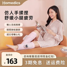 HOMEDICS腿部按摩器小腿全自动揉捏肌肉放松足疗仪按摩小腿神器