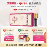 广誉远 Dingkun Dan Water Pills) 7G*7 бутылок/коробка Zixi Qi и корректировка крови Меридианская менструация не регулирует менструальную боль в животе