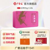 广誉远精品定坤丹 月经不调行径腹痛 盒滋补气血调经舒郁 14丸