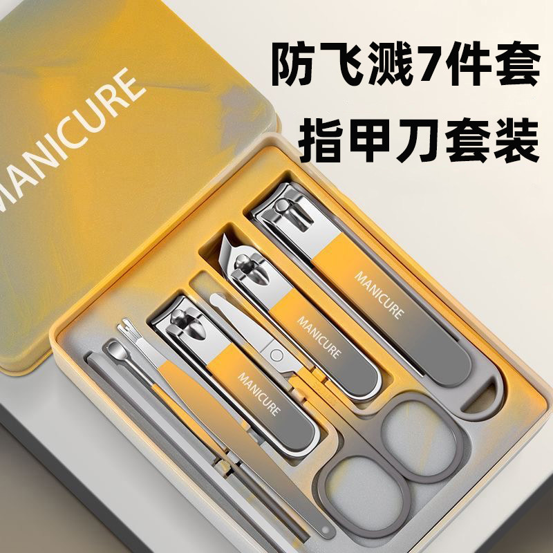 指甲刀套装定制刻字开业活动节日宣传小礼品可印LOGO指甲钳指甲剪