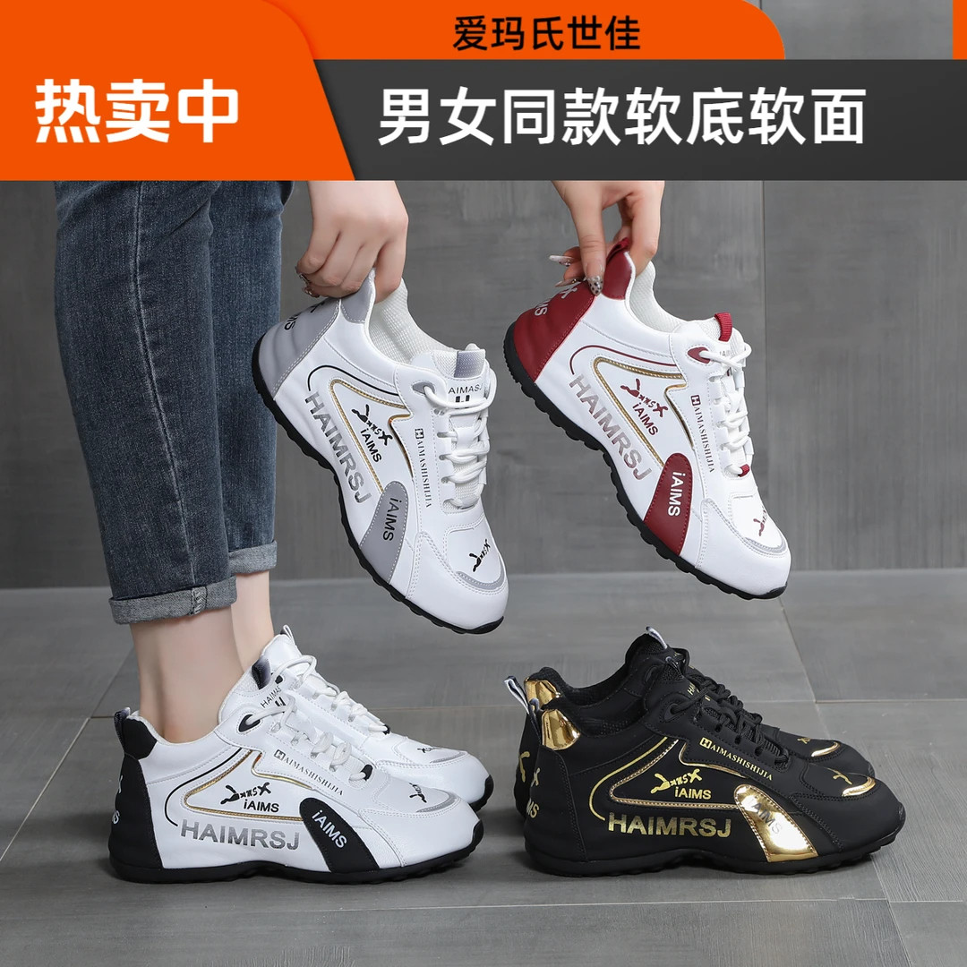爱玛香港氏世佳男女同款