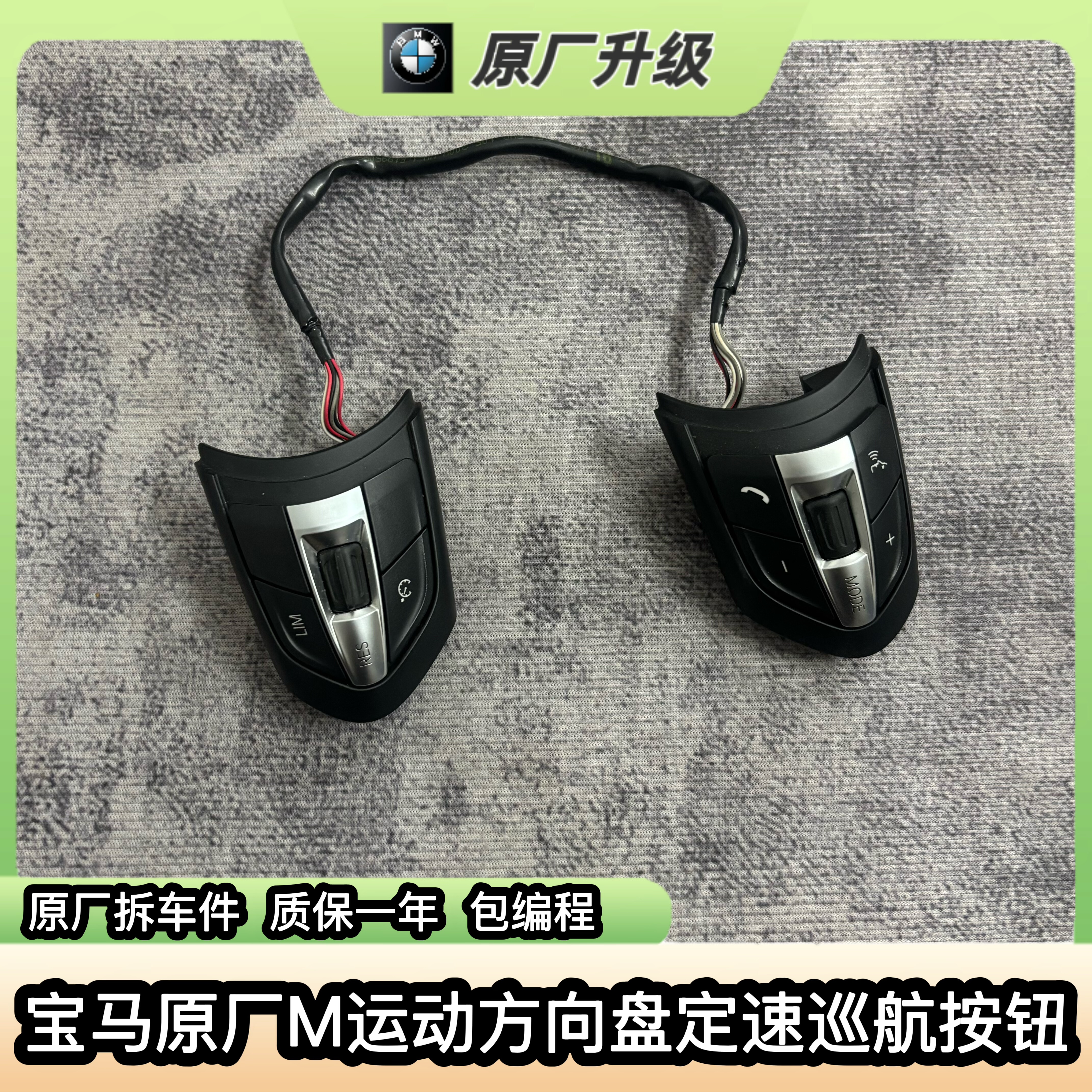 适用于宝马12系3系4系X1X方向盘
