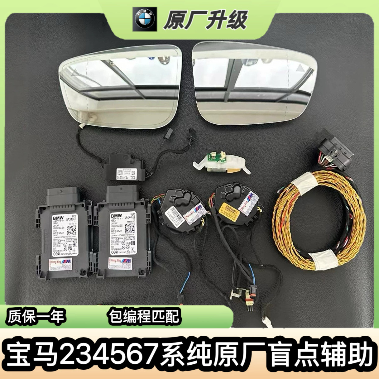 适用于宝马新款2系3系4系5系6系7系升级改装原厂盲点辅助变道辅助