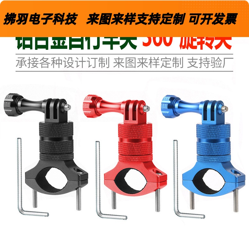 Gopro13/12自行车支架户外山地车