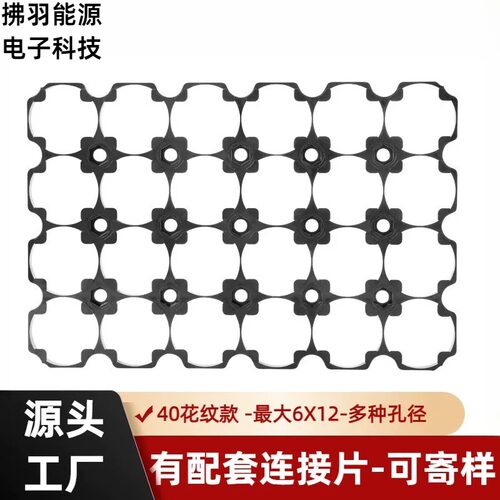 4013540140圆柱体一体电芯固定