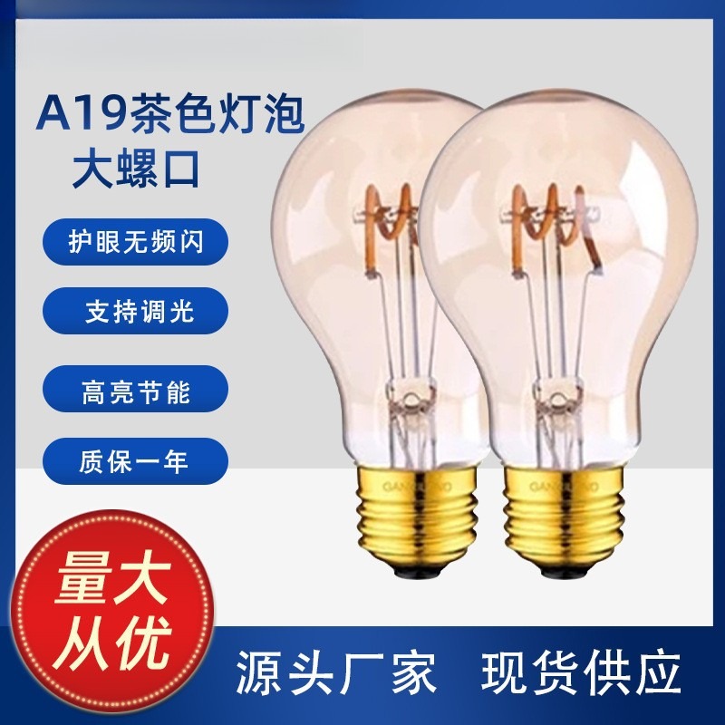 A60e27螺口LED灯泡爱迪生复古