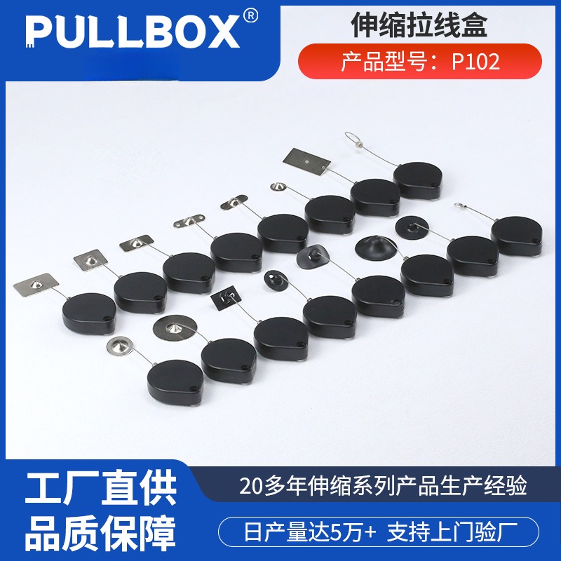 自动伸缩拉线盒展示用品防盗拉绳