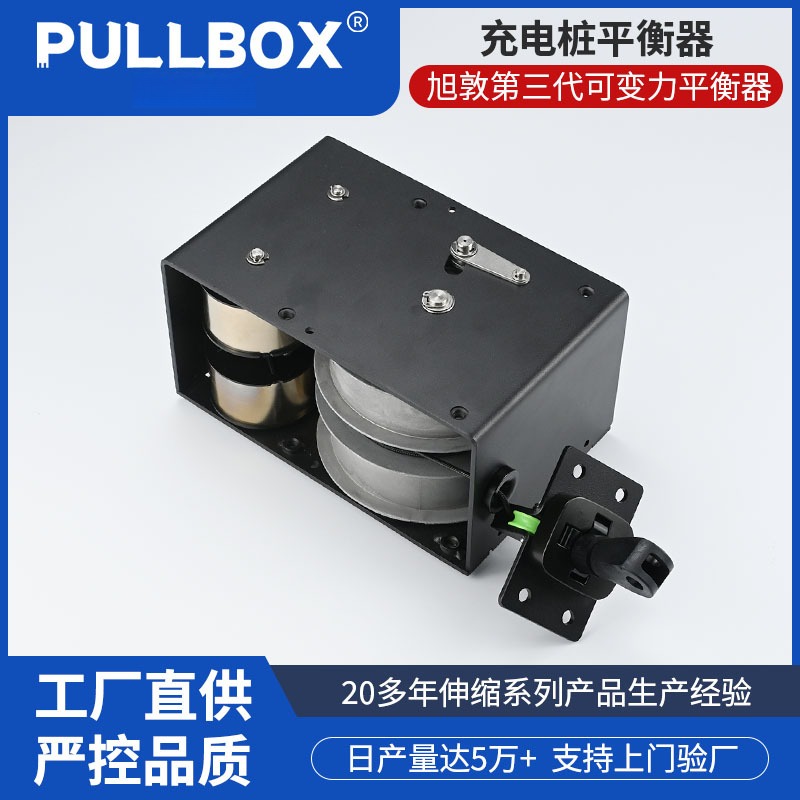 新款直流充电桩收线器轻松拉线