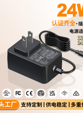 12v2a电源适配美规UL1310 ETL FCC水族灯美容仪器24v1a电源适配器