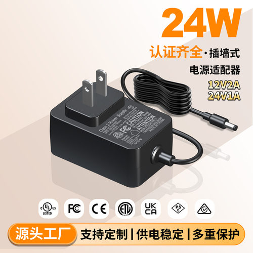 12v2a电源适配美规UL1310ETLFCC