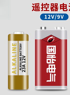 散装电池9V12V遥控器随意贴