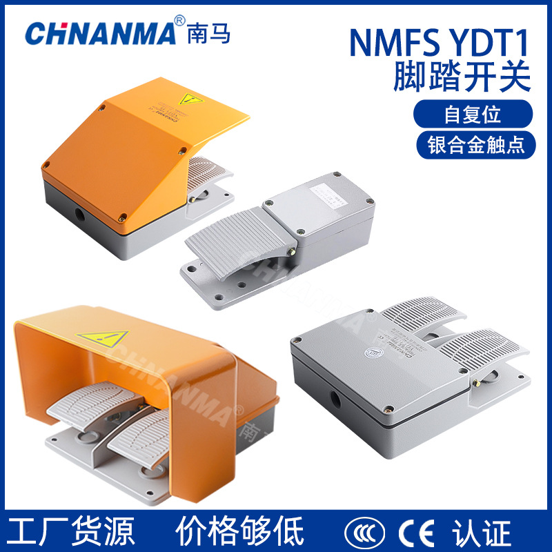 脚踏开关TFS-201YDT1-1115161718