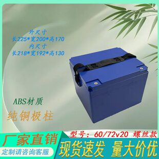 60v72v20AH电池盒18650电池盒装9串10并双层180只电芯锂电池外壳