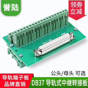 DB37转接线端子 DP37转接板DB37直头 母头 端子板免焊接 双层端子