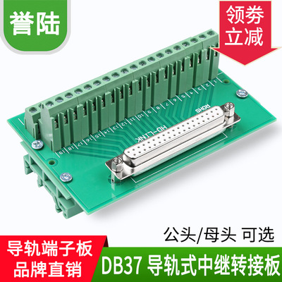 DB37转接线端子DP37转接板直头